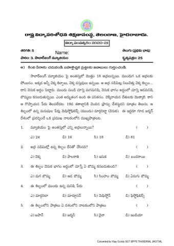 5th telugu SM 5by Viay Gundu