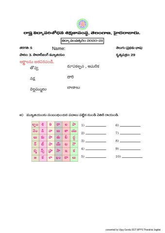 5th telugu SM 6 by Viay Gundu