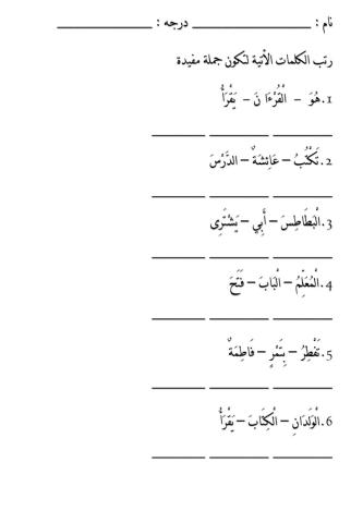 Bahasa arab