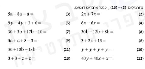 כינוס אברים דומים