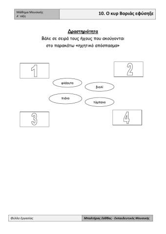 Music exercise 10th lesson grade 1