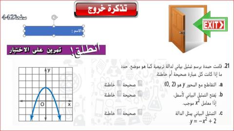 الاعداد العشرية