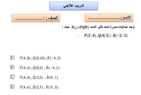 التمدد