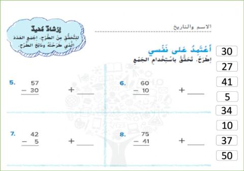 التحقق من الطرح