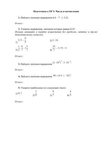 OGE, nambers and calculations