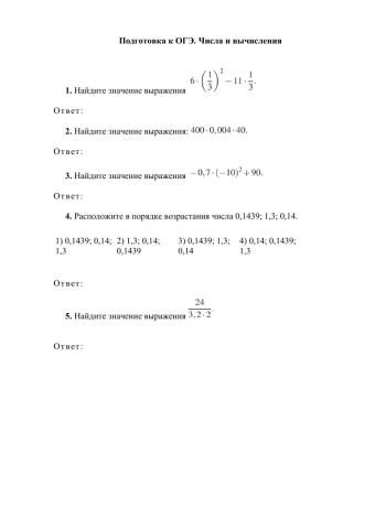 OGE, nambers and calculations