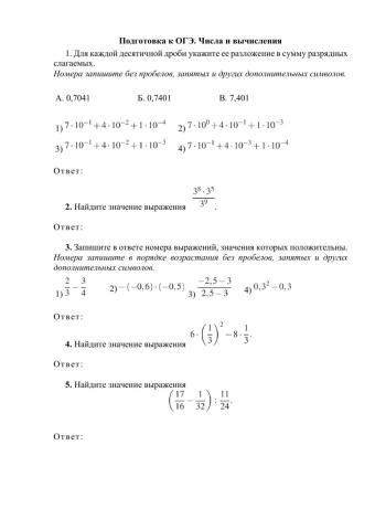 OGE, nambers and calculations