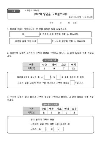 평균구하기