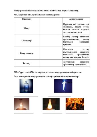 7grade chemistry