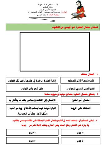 بطاقة عمل الفاقد التعليمي