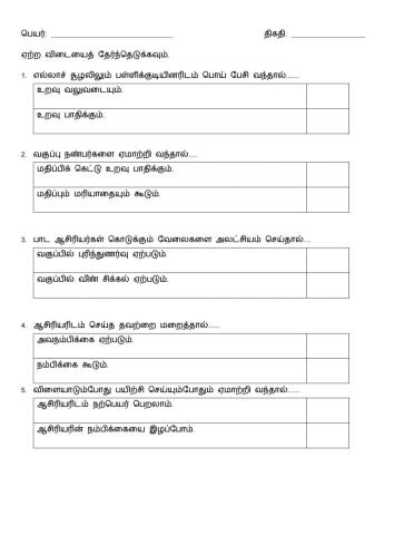 ஊக்கமுடைமை