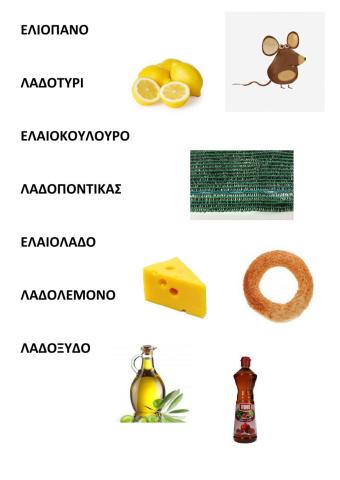 Ελιά