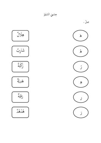 Bahasa Arab