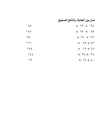 تدريب علي الحمع