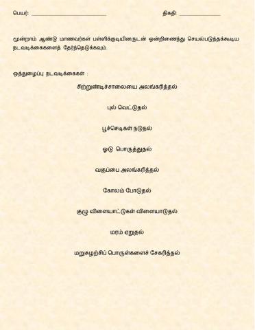 ஒத்துழைப்பு