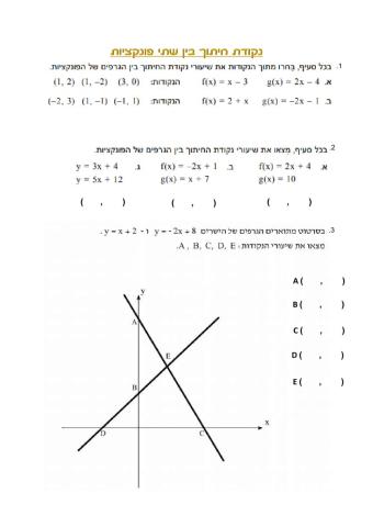 פונקציה קווית