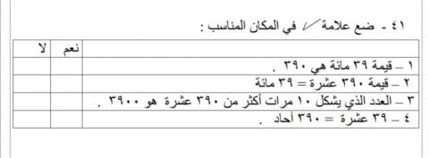 اختر الاجابة الصحيحة