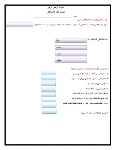 ورقة عمل الوحدة الأولى-2