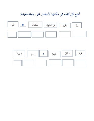 فرض قواعد( الجملة 1)