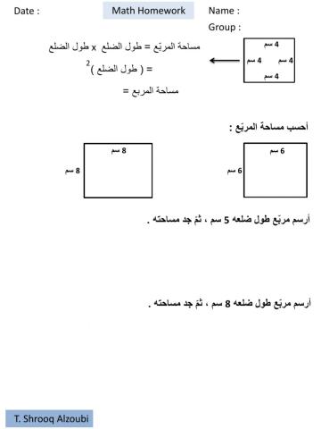 المساحة