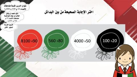 قسمة مضاعفات الأعداد 10 و 100 و 1,000