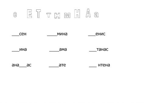 Голема и мала буква