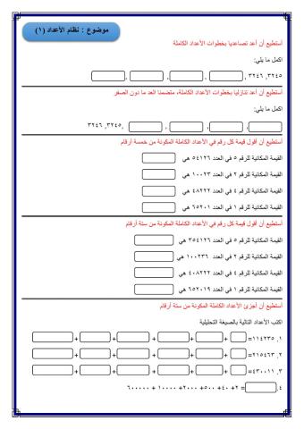 القيمة المكانية