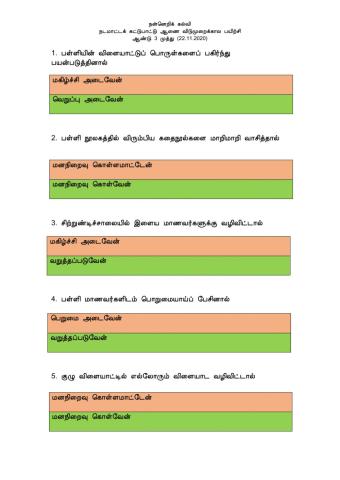 நன்னெறிக்கல்வி