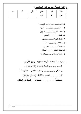 Worksheet g81