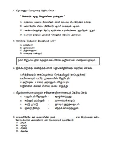 பிரிவு அ : மொழியணிகள்