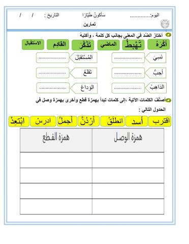 ورقة عمل تدريباتدرس ( ساكون طيارًا