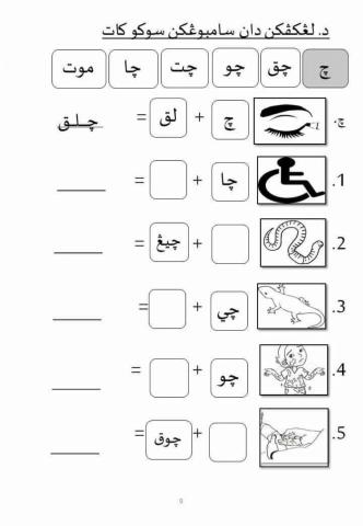 Jawi Darjah 2