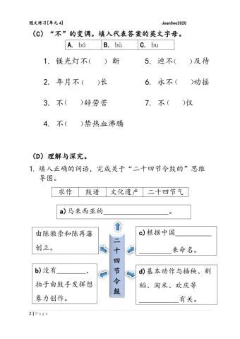 20. 鼓声的召唤-2