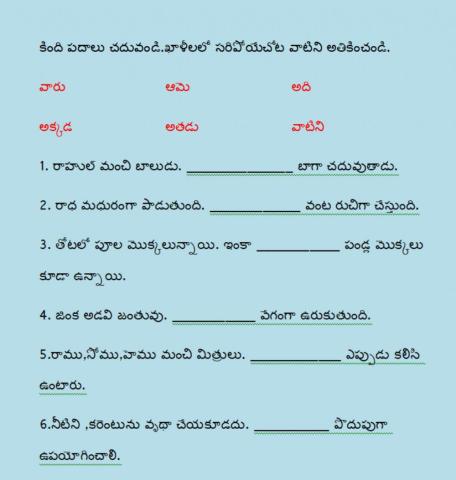 4Telugu దేశమును ప్రేమించుమన్నా 3