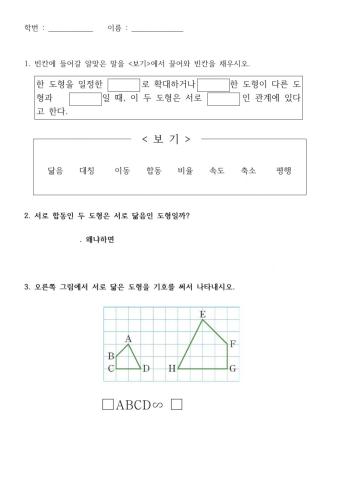 닮음의 의미