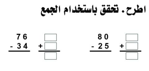 التحقق من الطرح