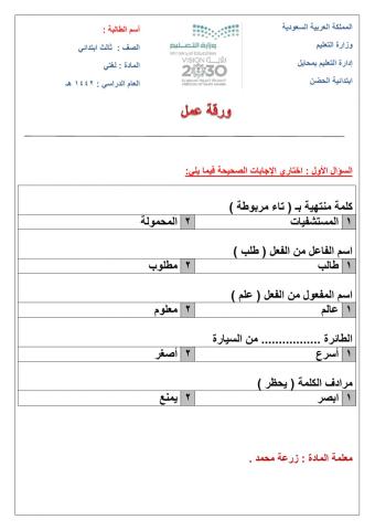 ابتدائية الحضن