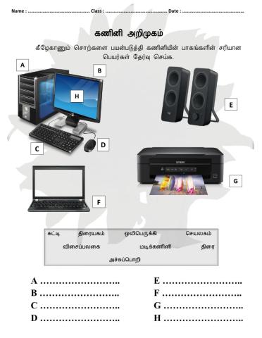 Computer parts Level 1