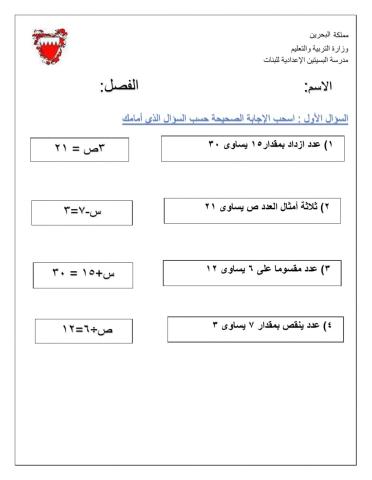 كتابة المعادلات