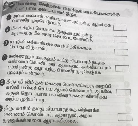 கொன்றை வேந்தன்