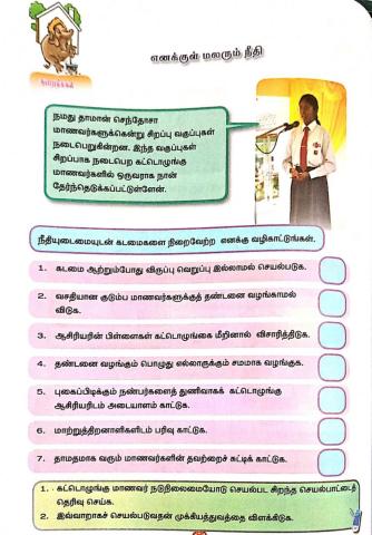 சரியான பதிலைத் தேர்ந்தெடுக.