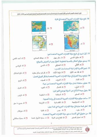 مذكرة ( 1 ) للمعلمة شيخة سيف الظاهري مدرسة الغيث