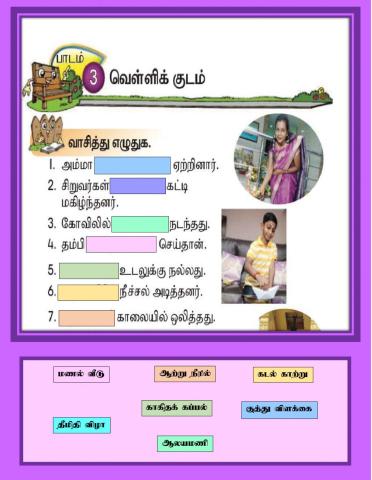 சொற்றொடர்