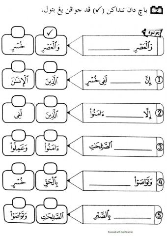 Surah AlAsr