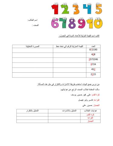 من دروس الرياضيات