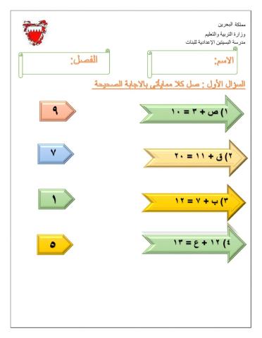 حل معادلات الجمع