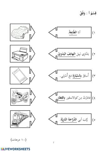 Modul pentaksiran akhir tahun bahasa arab tahun 6