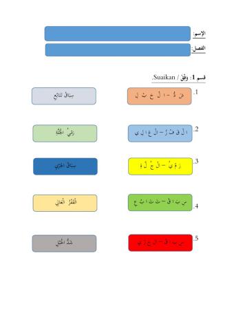 BAHASA ARAB TAHUN 6