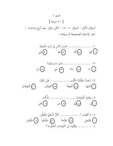 القسم ا : النحو