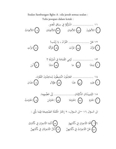 القسم ا : النحو